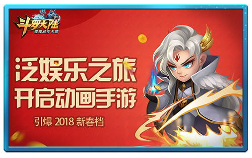 亲历动画世界 《新斗罗大陆》手游测试即将启动