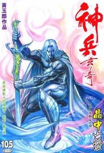 久游网获《神兵玄奇》网游开发权 IP运营与企业管理软件的协同之道