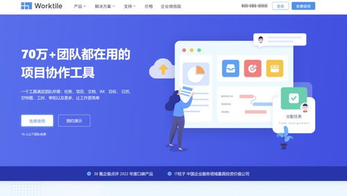 2024年项目管理软件排行榜详解 助力企业管理与软件开发高效推进