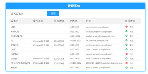企业如何平滑替换微软AD，构筑信创身份基座
