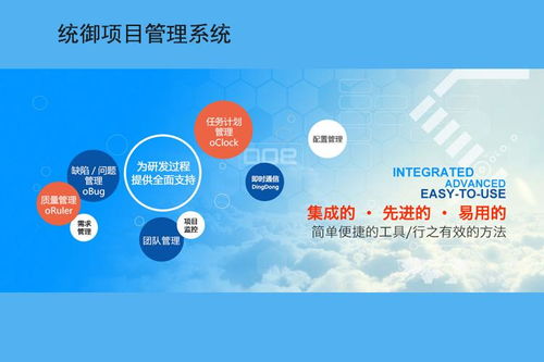 项目管理软件在各行业的广泛应用与企业管理软件开发的核心价值